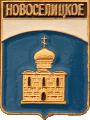    /Arms/Stavropolski_krai/novoselitskoe_rf1_zn.gif