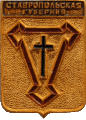    /Arms/Stavropolski_krai/stavropol_reg_k1_zn.gif