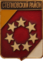    /Arms/Stavropolski_krai/stepnovski_c_rf1_zn.gif