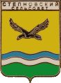    /Arms/Stavropolski_krai/stepnovski_rf1_zn.gif