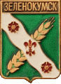    /Arms/Stavropolski_krai/zelenokumsk_rf1_zn.gif