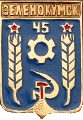    /Arms/Stavropolski_krai/zelenokumsk_s1_zn.gif