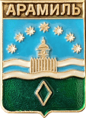    /Arms/Sverdlovskaya_oblast/aramil_rf2_zn.gif