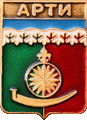    /Arms/Sverdlovskaya_oblast/artinski_c_rf1_zn.gif