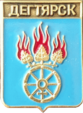    /Arms/Sverdlovskaya_oblast/degtyarsk_rf1_zn.gif