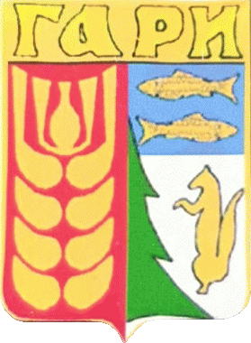    /Arms/Sverdlovskaya_oblast/gari_s1_zn.gif