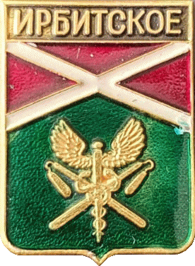    /Arms/Sverdlovskaya_oblast/irbitski_c_rf1_zn.gif