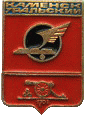    /Arms/Sverdlovskaya_oblast/kamensk-uralski_s1_zn.gif