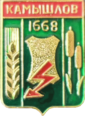    /Arms/Sverdlovskaya_oblast/kamyshlov_s1_zn.gif