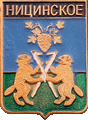    /Arms/Sverdlovskaya_oblast/nitsinskoe_rf1_zn.gif