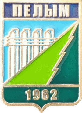    /Arms/Sverdlovskaya_oblast/pelym_rf1_zn.gif