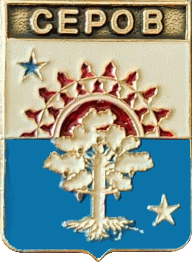    /Arms/Sverdlovskaya_oblast/serov_rf3_zn.gif