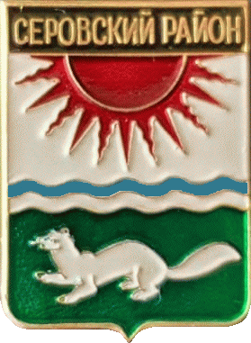   /Arms/Sverdlovskaya_oblast/serovski_c_rf2_zn.gif