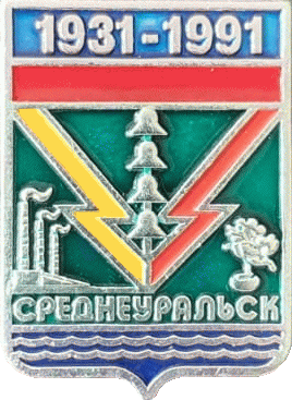    /Arms/Sverdlovskaya_oblast/sredneuralsk_rf1_zn.gif