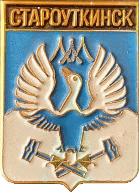    /Arms/Sverdlovskaya_oblast/staroutkinsk_rf1_zn.gif