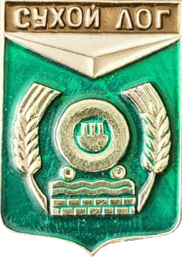    /Arms/Sverdlovskaya_oblast/suhoi-log_s1_zn.gif
