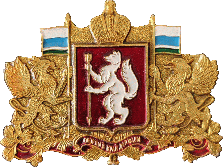    /Arms/Sverdlovskaya_oblast/sverdlovsk_reg_rf3_zn.gif