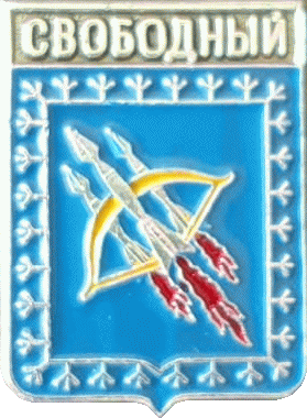    /Arms/Sverdlovskaya_oblast/svobodny_rf1_zn.gif