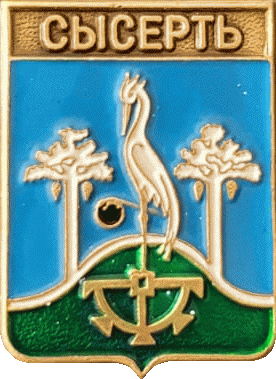    /Arms/Sverdlovskaya_oblast/sysertski_c_rf1_zn.gif