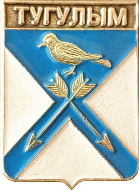    /Arms/Sverdlovskaya_oblast/tugulymski_c_rf1_zn.gif