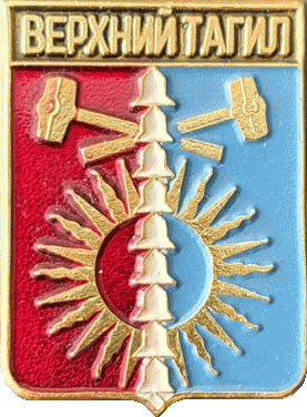    /Arms/Sverdlovskaya_oblast/verhni-tagil_rf1_zn.gif