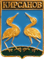    \Arms\Tambovskaya_oblast\kirsanov_rf1_zn.gif