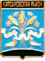    \Arms\Tambovskaya_oblast\kirsanovski_c_rf1_zn.gif
