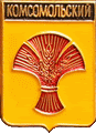   \Arms\Tambovskaya_oblast\komsomolski_rf1_zn.gif