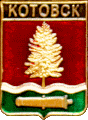    \Arms\Tambovskaya_oblast\kotovsk_rf3_zn.gif
