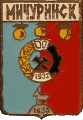    \Arms\Tambovskaya_oblast\michurinsk_s2_zn.gif