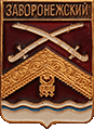   \Arms\Tambovskaya_oblast\zavoronezhski_rf1_zn.gif
