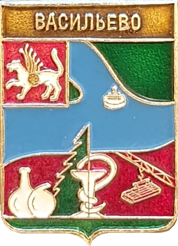    \Arms\Tatarstan_respublika\vasilievo_rf1_zn.png