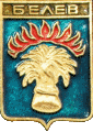    /Arms/Tulskaya_oblast/belyov_r3_zn.gif