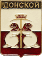    /Arms/Tulskaya_oblast/donskoi_rf1_zn.gif