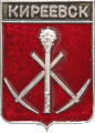    /Arms/Tulskaya_oblast/kireevsk_rf1_zn.gif