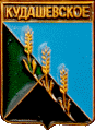    /Arms/Tulskaya_oblast/kudashevskoe_rf1_zn.gif