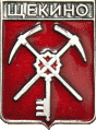    /Arms/Tulskaya_oblast/shyokino_rf2_zn.gif