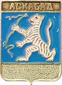    /Arms/Turkmeniya/ashhabad_r1_zn.gif