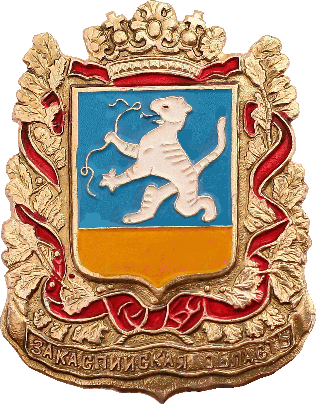    /Arms/Turkmeniya/zakaspiiskaya_oblast_r1_zn.gif
