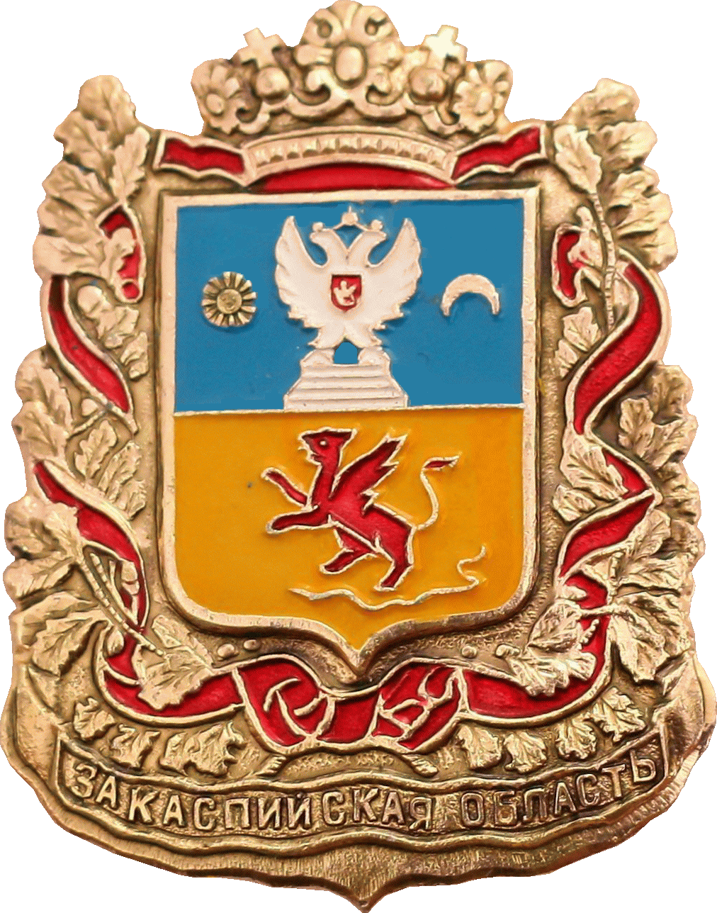    /Arms/Turkmeniya/zakaspiiskaya_oblast_r2_zn.gif