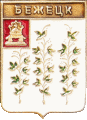    \Arms\Tverskaya_oblast\bezhetsk_k1_zn.gif