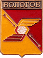    \Arms\Tverskaya_oblast\bologoe_rf3_zn.gif