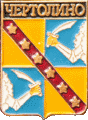    \Arms\Tverskaya_oblast\chertolino_rf1_zn.gif