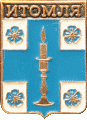    \Arms\Tverskaya_oblast\itomlya_rf1_zn.gif