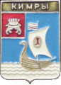    \Arms\Tverskaya_oblast\kimry_rf1_zn.gif