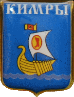    \Arms\Tverskaya_oblast\kimry_rf2_zn.gif
