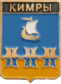    \Arms\Tverskaya_oblast\kimry_rf3_zn.gif