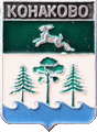    \Arms\Tverskaya_oblast\konakovo_rf2_zn.gif