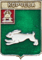    \Arms\Tverskaya_oblast\korcheva_k1_zn.gif