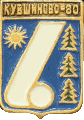    \Arms\Tverskaya_oblast\kuvshinovo_s1_zn.gif